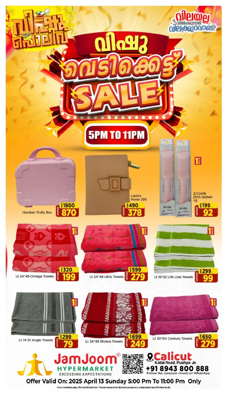 Vishu Offers: Up to 60% Off In JamJoom Hypermarket Calicut