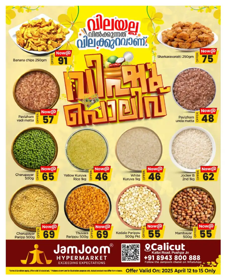Vishu Offers: Up to 60% Off In JamJoom Hypermarket Calicut