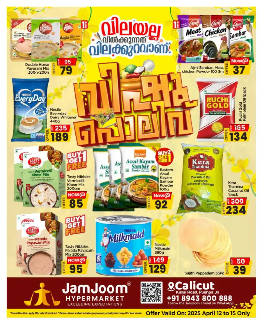Vishu Offers: Up to 60% Off In JamJoom Hypermarket Calicut