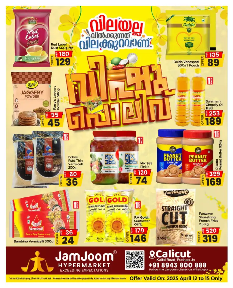 Vishu Offers: Up to 60% Off In JamJoom Hypermarket Calicut
