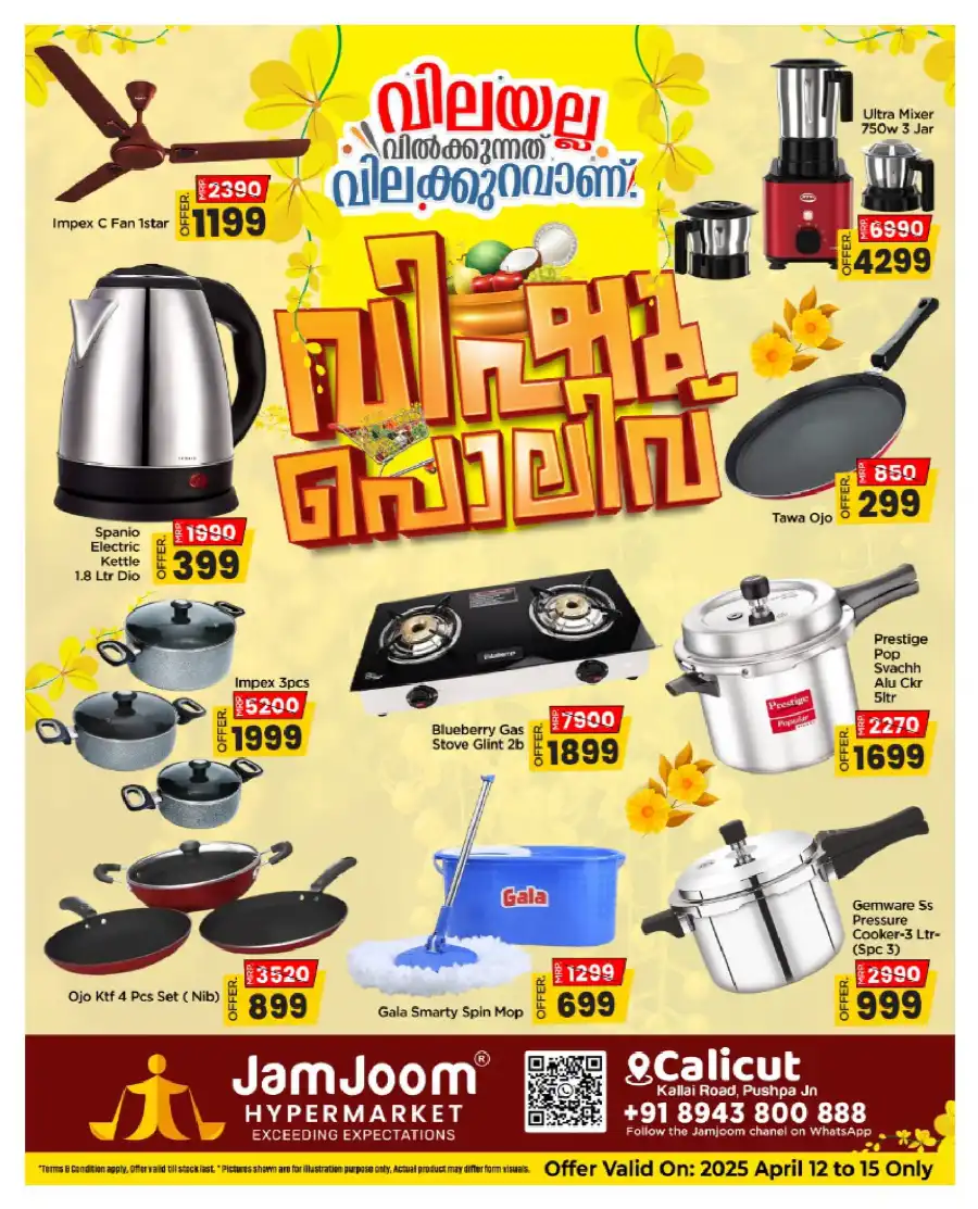 Vishu Offers: Up to 60% Off In JamJoom Hypermarket Calicut