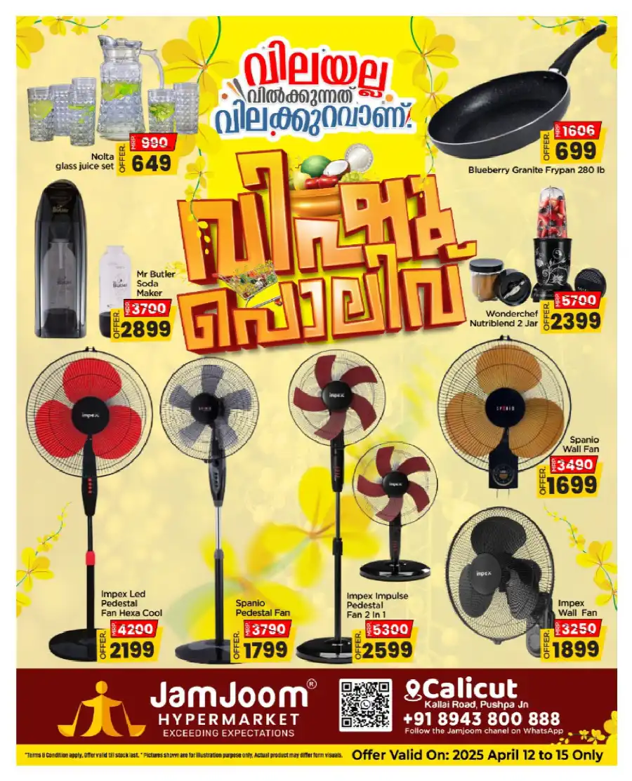 Vishu Offers: Up to 60% Off In JamJoom Hypermarket Calicut