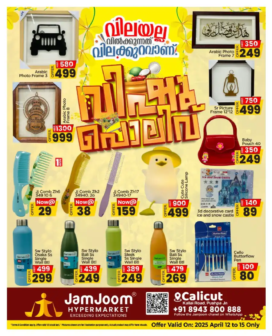 Vishu Offers: Up to 60% Off In JamJoom Hypermarket Calicut