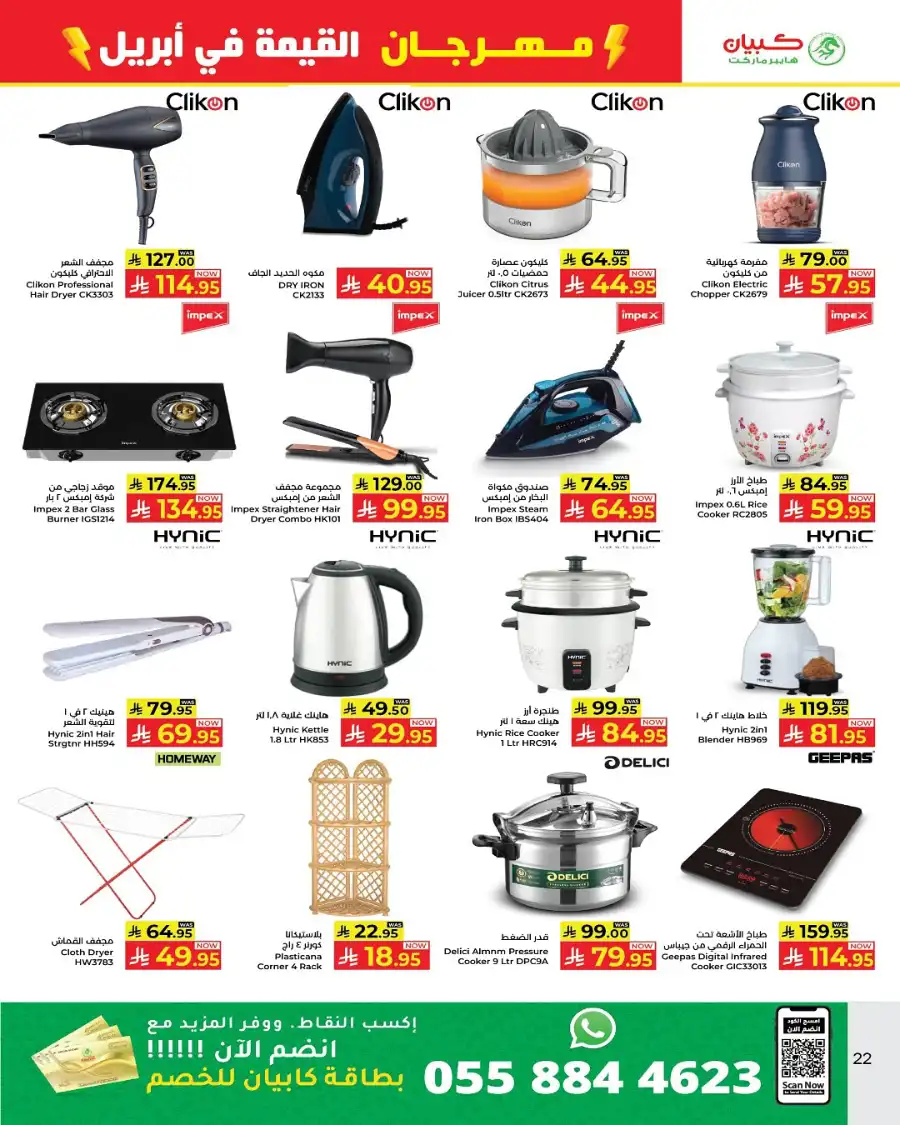 April Value Bonanza! In Kabayan Super Market undefined