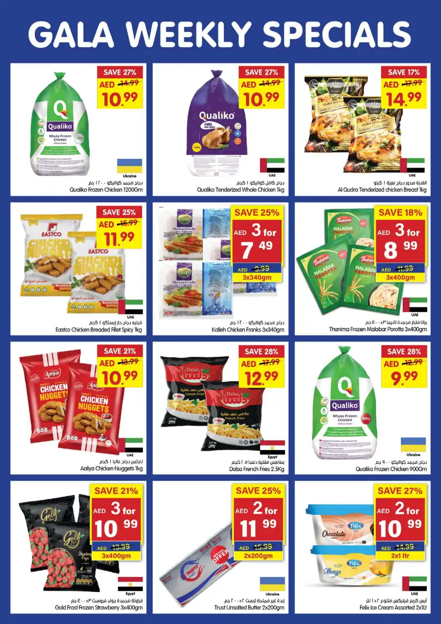 Weekly Special Offer In Gala Supermarkets Sharjah / Ajman