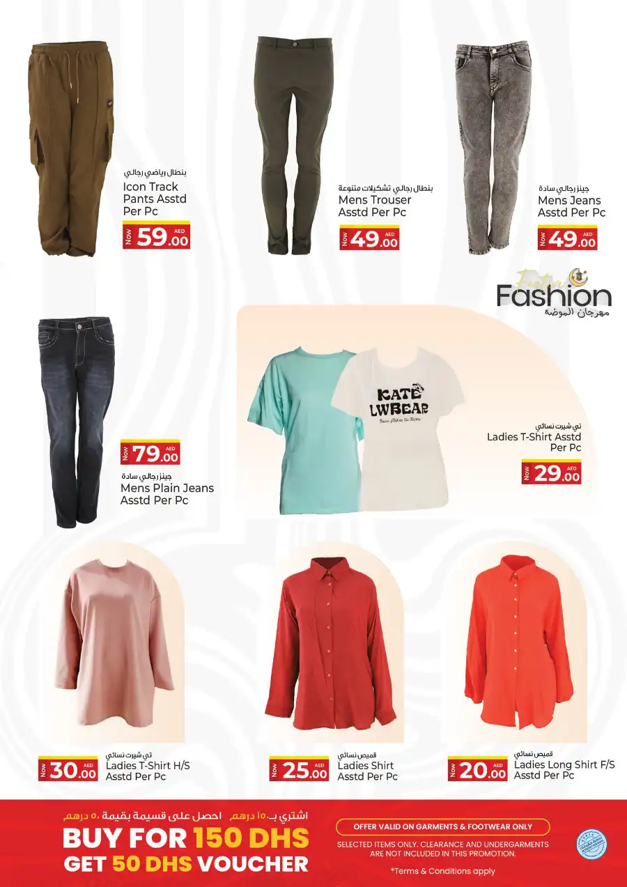 Midweek Value Fest In Kenz Hypermarket Sharjah / Ajman