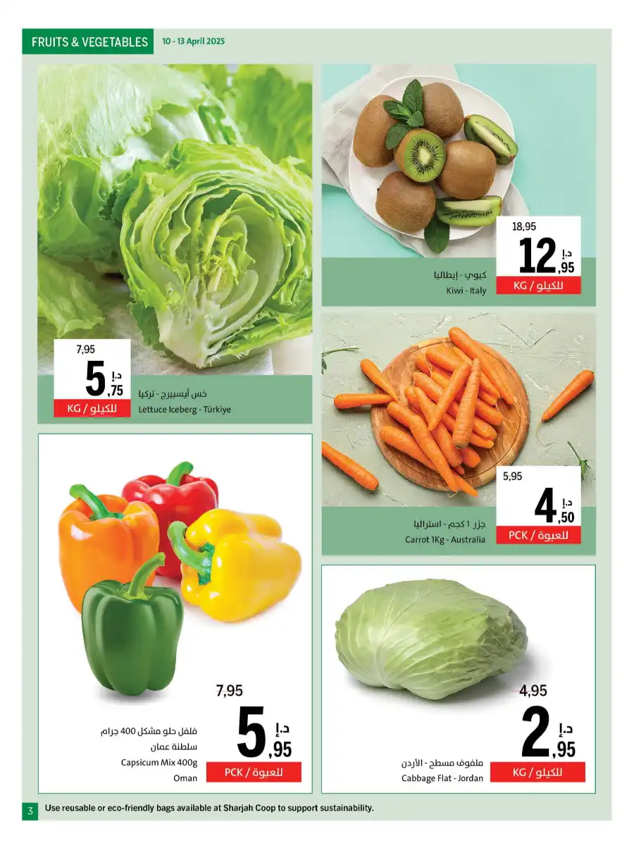 Super Deals In Sharjah Coop Sharjah / Ajman