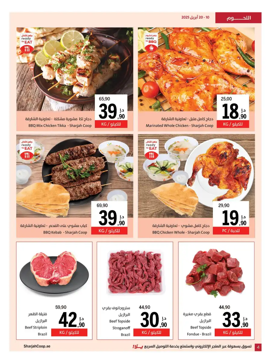 Super Deals In Sharjah Coop Sharjah / Ajman
