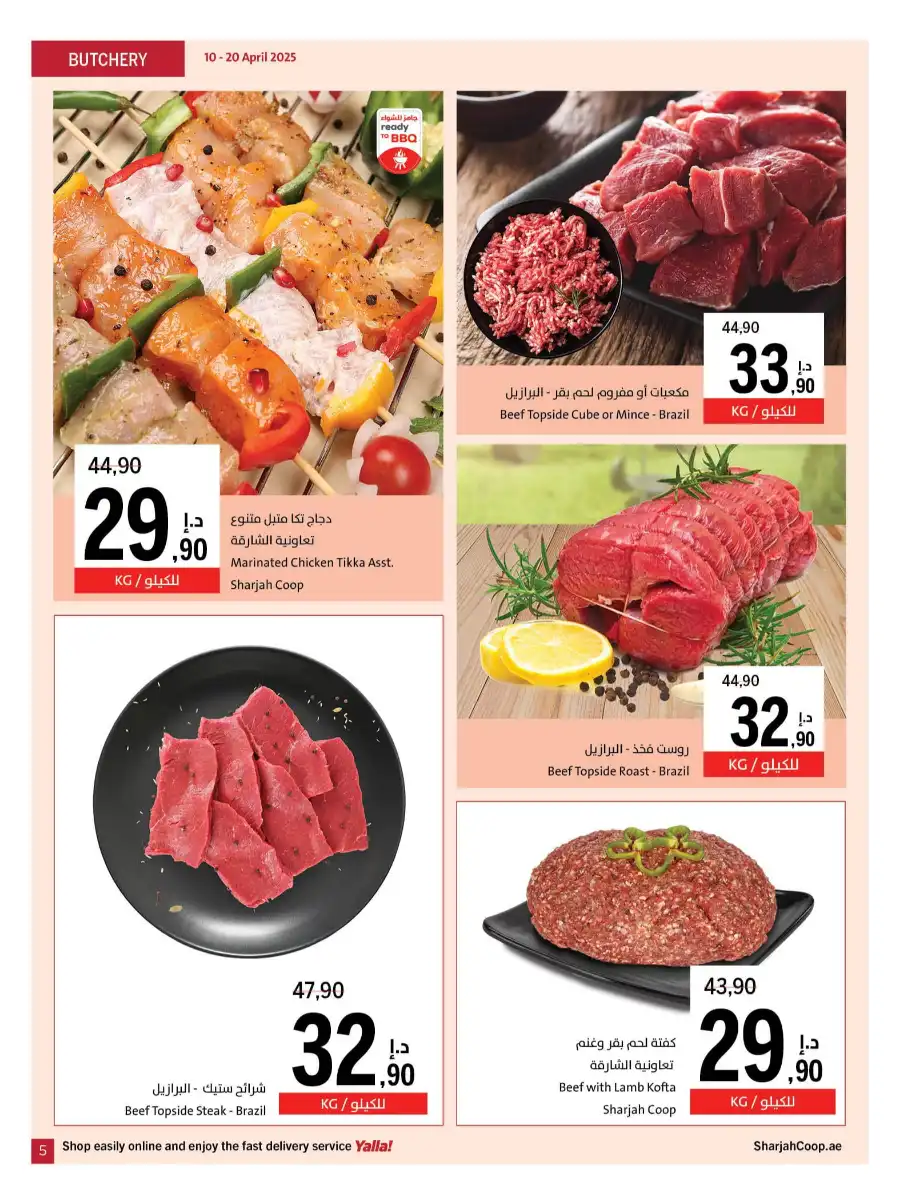 Super Deals In Sharjah Coop Sharjah / Ajman
