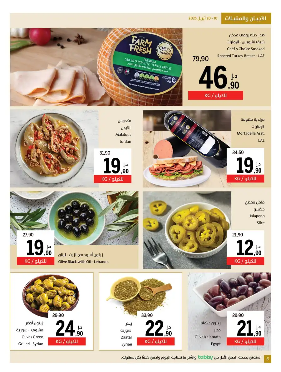 Super Deals In Sharjah Coop Sharjah / Ajman