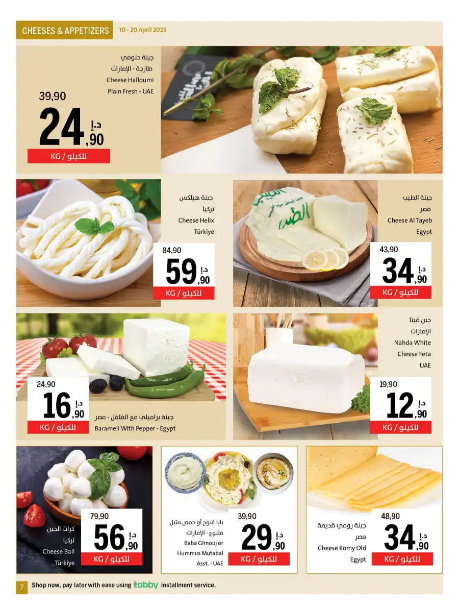 Super Deals In Sharjah Coop Sharjah / Ajman