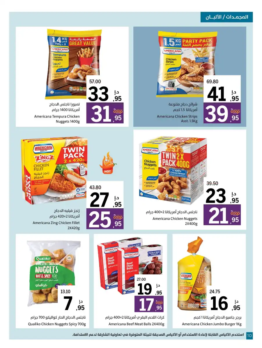 Super Deals In Sharjah Coop Sharjah / Ajman