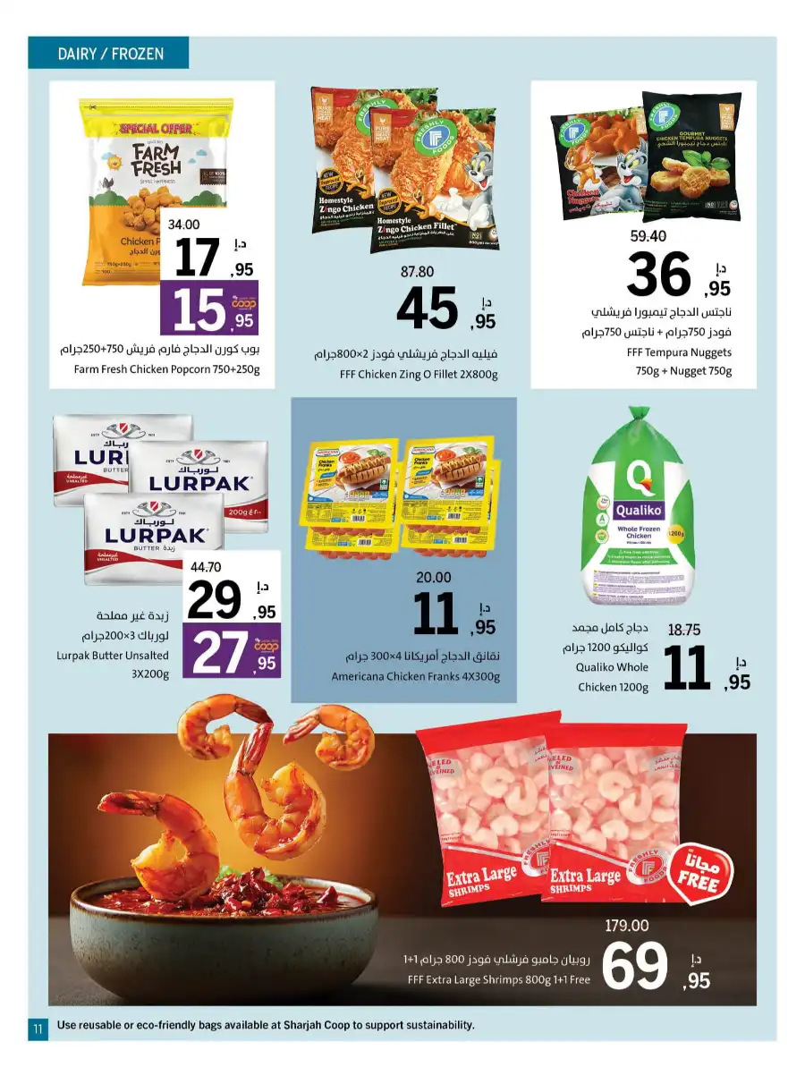 Super Deals In Sharjah Coop Sharjah / Ajman