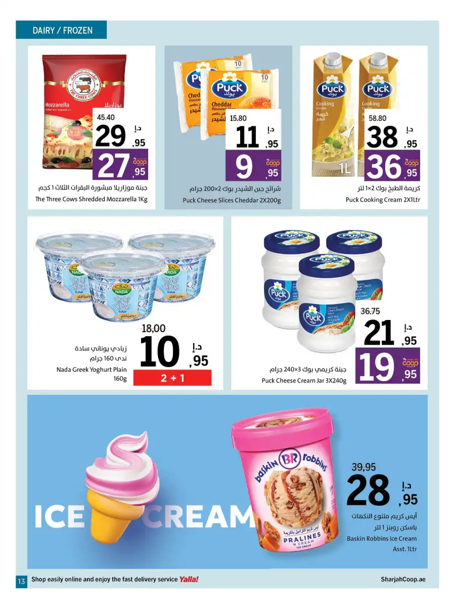 Super Deals In Sharjah Coop Sharjah / Ajman
