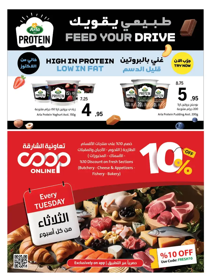 Super Deals In Sharjah Coop Sharjah / Ajman