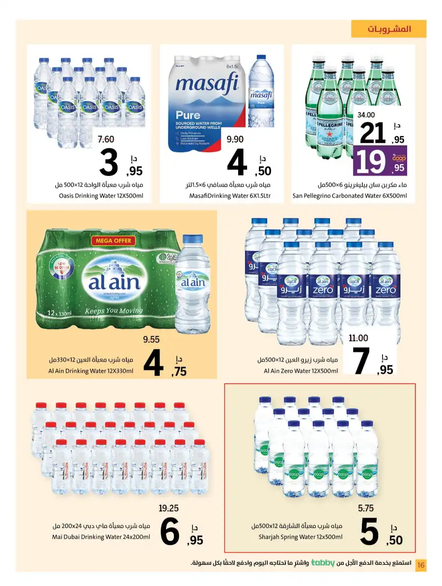 Super Deals In Sharjah Coop Sharjah / Ajman