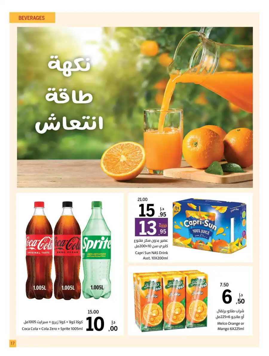 Super Deals In Sharjah Coop Sharjah / Ajman