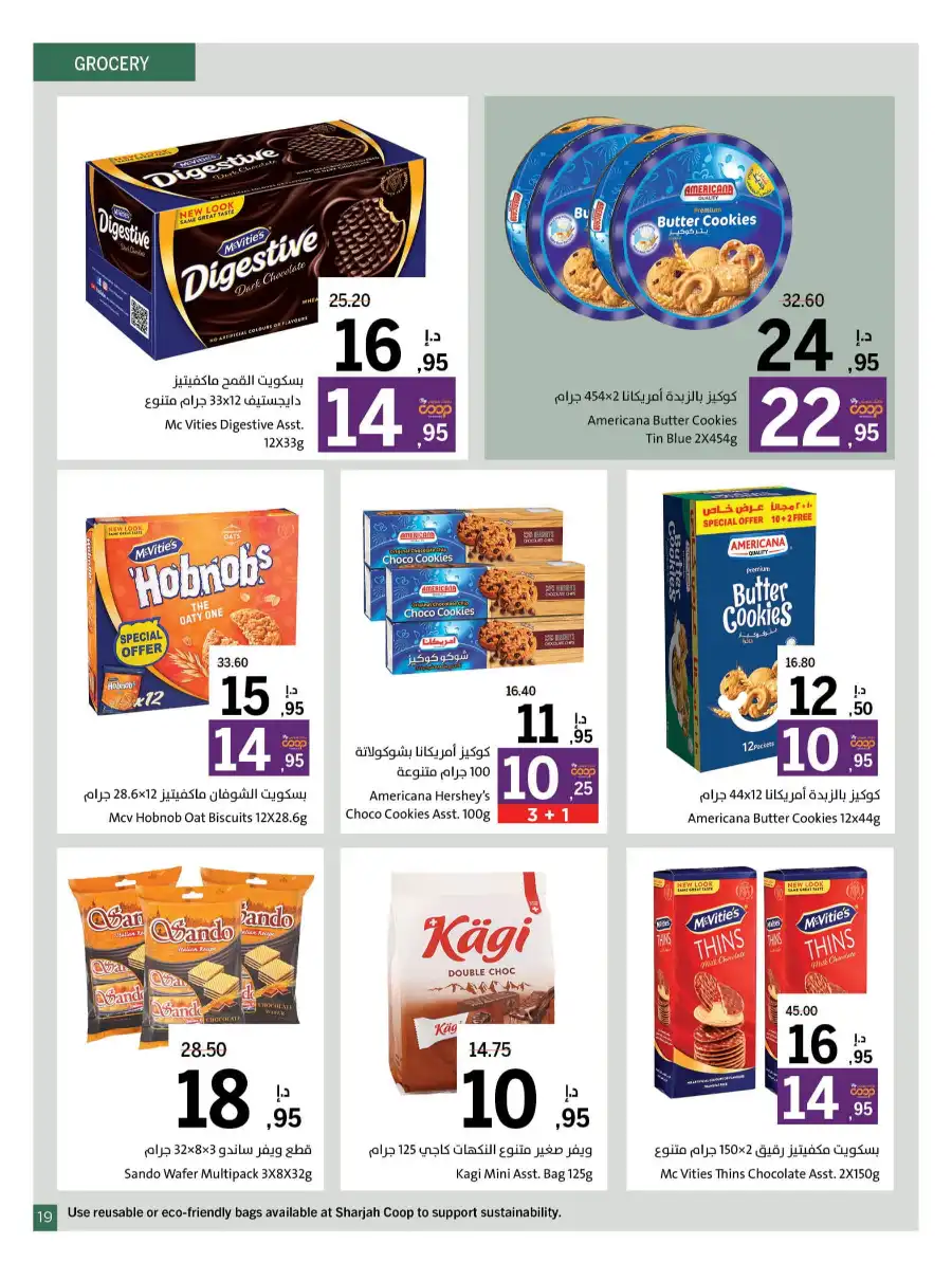 Super Deals In Sharjah Coop Sharjah / Ajman