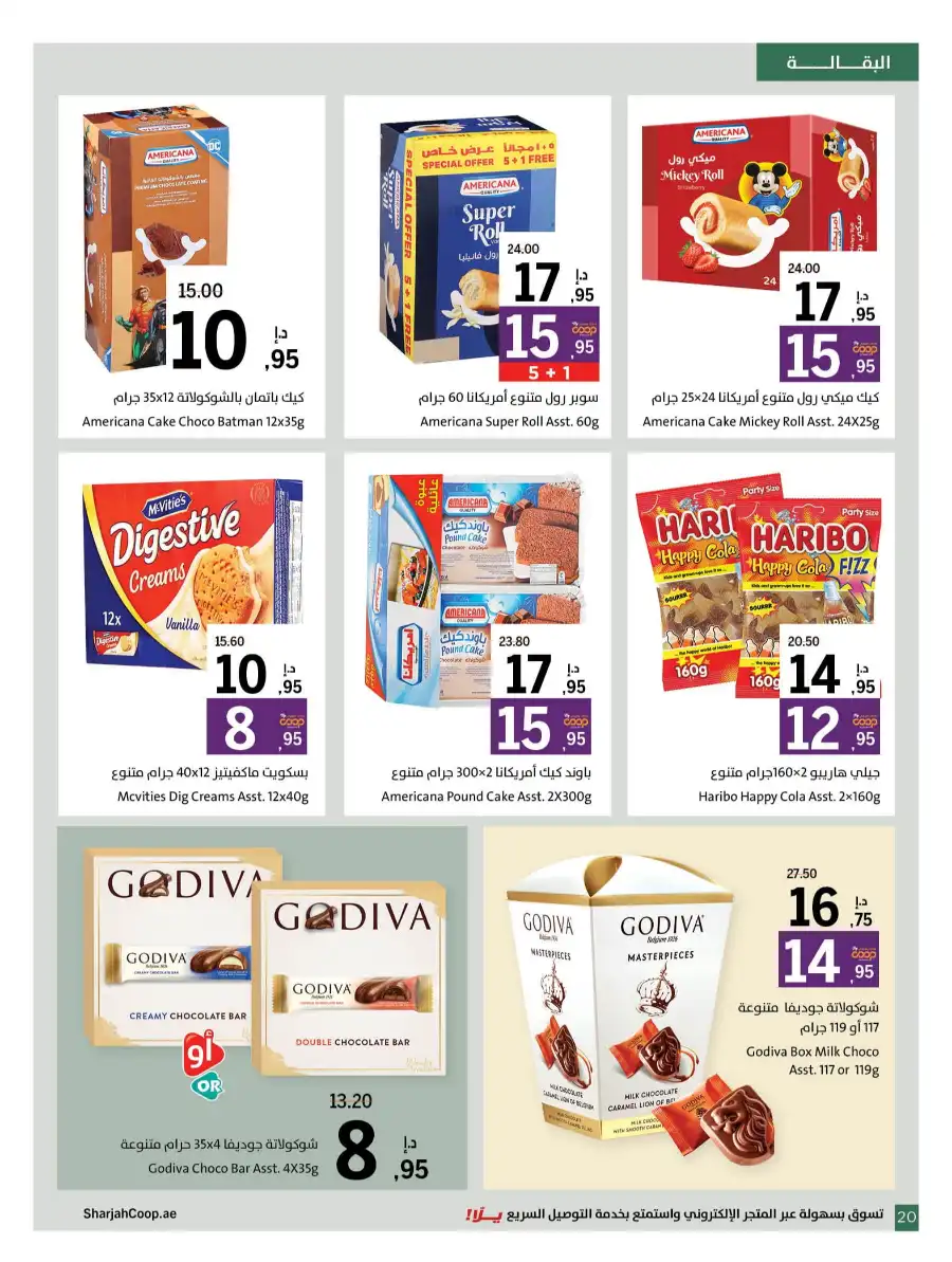 Super Deals In Sharjah Coop Sharjah / Ajman