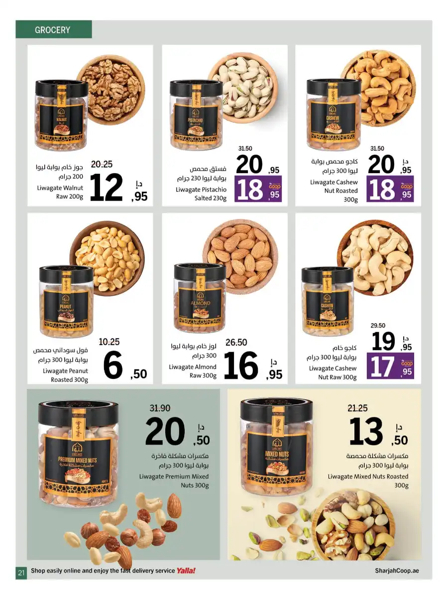 Super Deals In Sharjah Coop Sharjah / Ajman