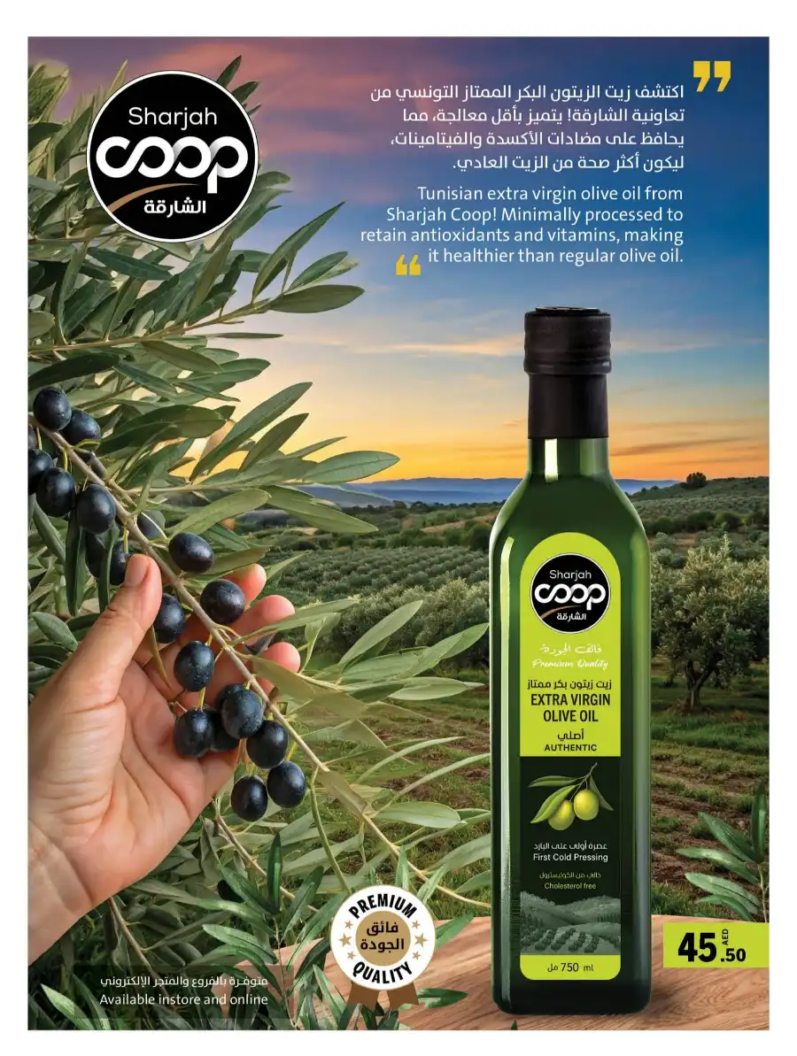 Super Deals In Sharjah Coop Sharjah / Ajman