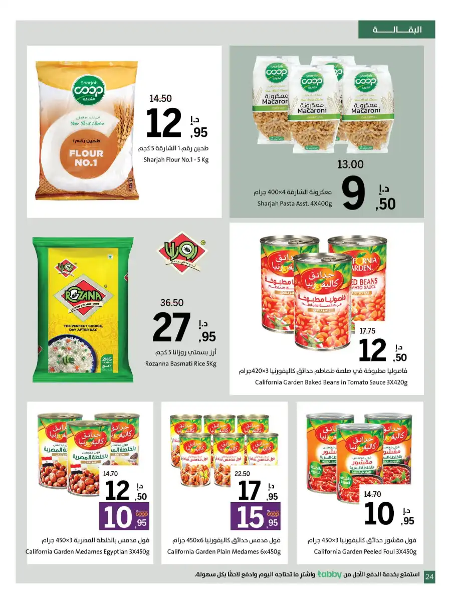 Super Deals In Sharjah Coop Sharjah / Ajman