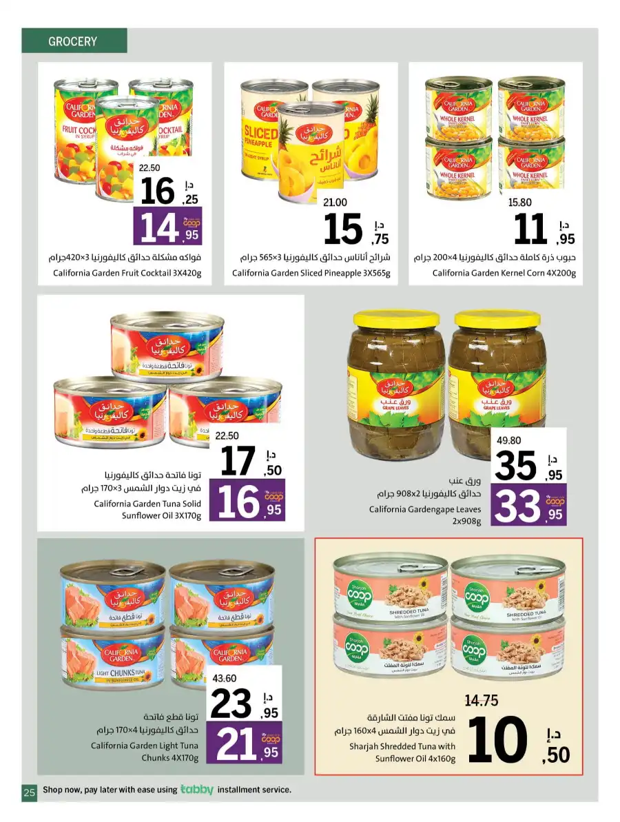 Super Deals In Sharjah Coop Sharjah / Ajman