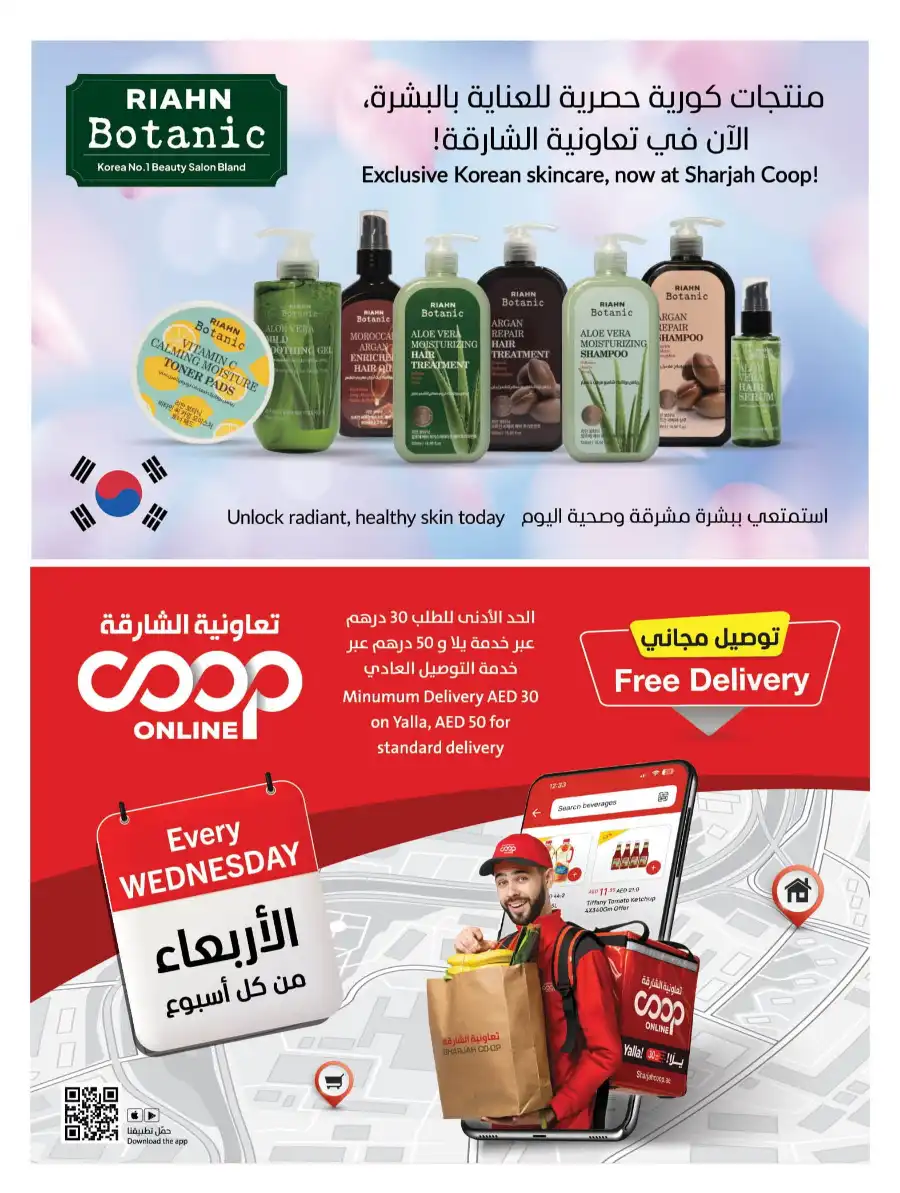 Super Deals In Sharjah Coop Sharjah / Ajman