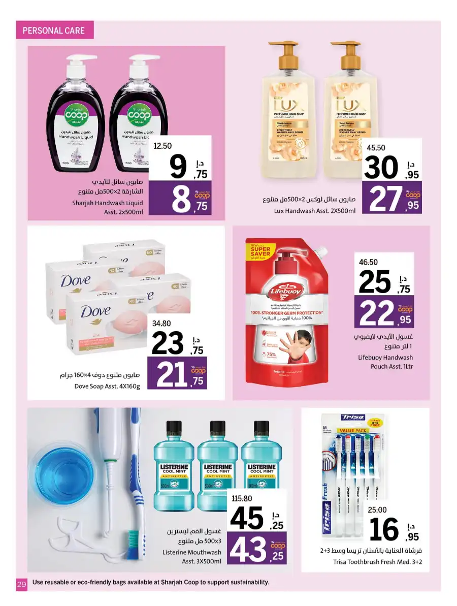 Super Deals In Sharjah Coop Sharjah / Ajman