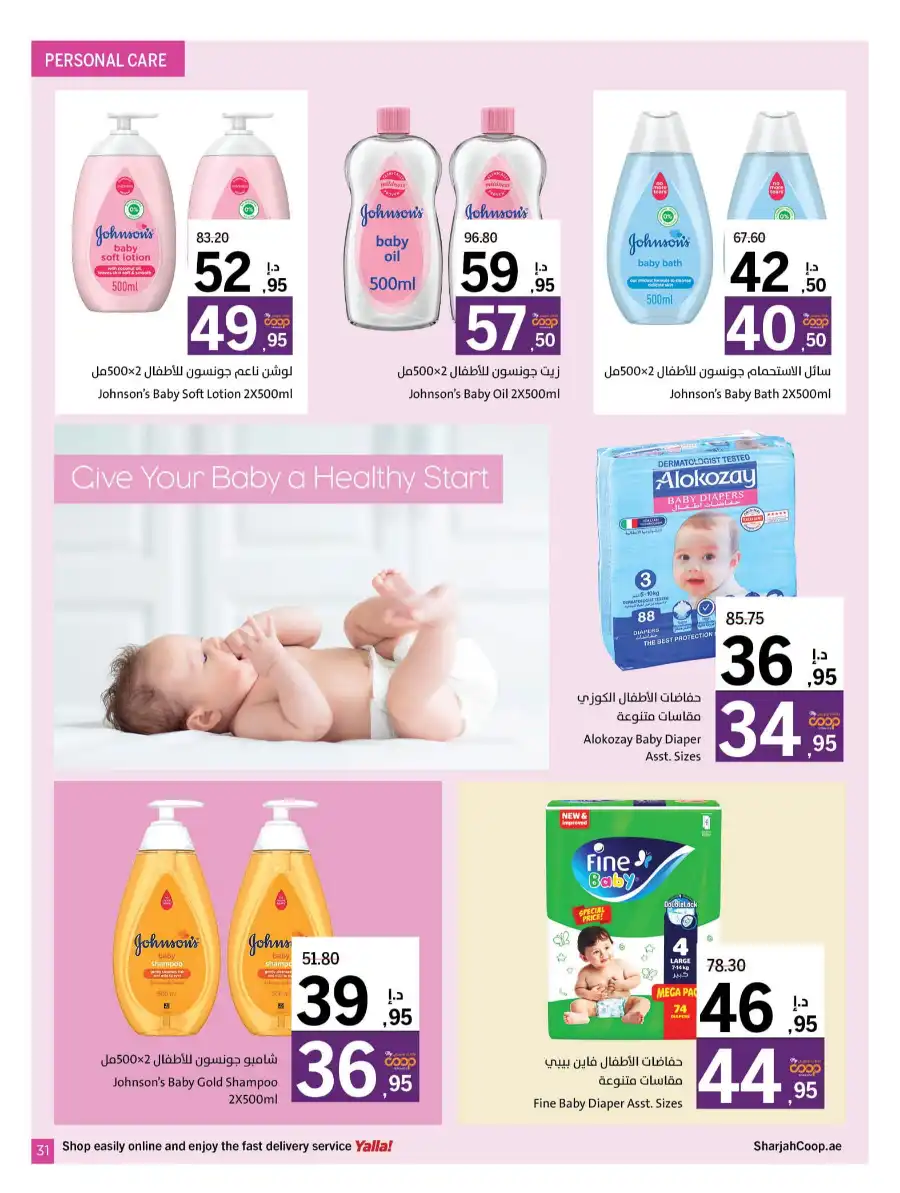 Super Deals In Sharjah Coop Sharjah / Ajman