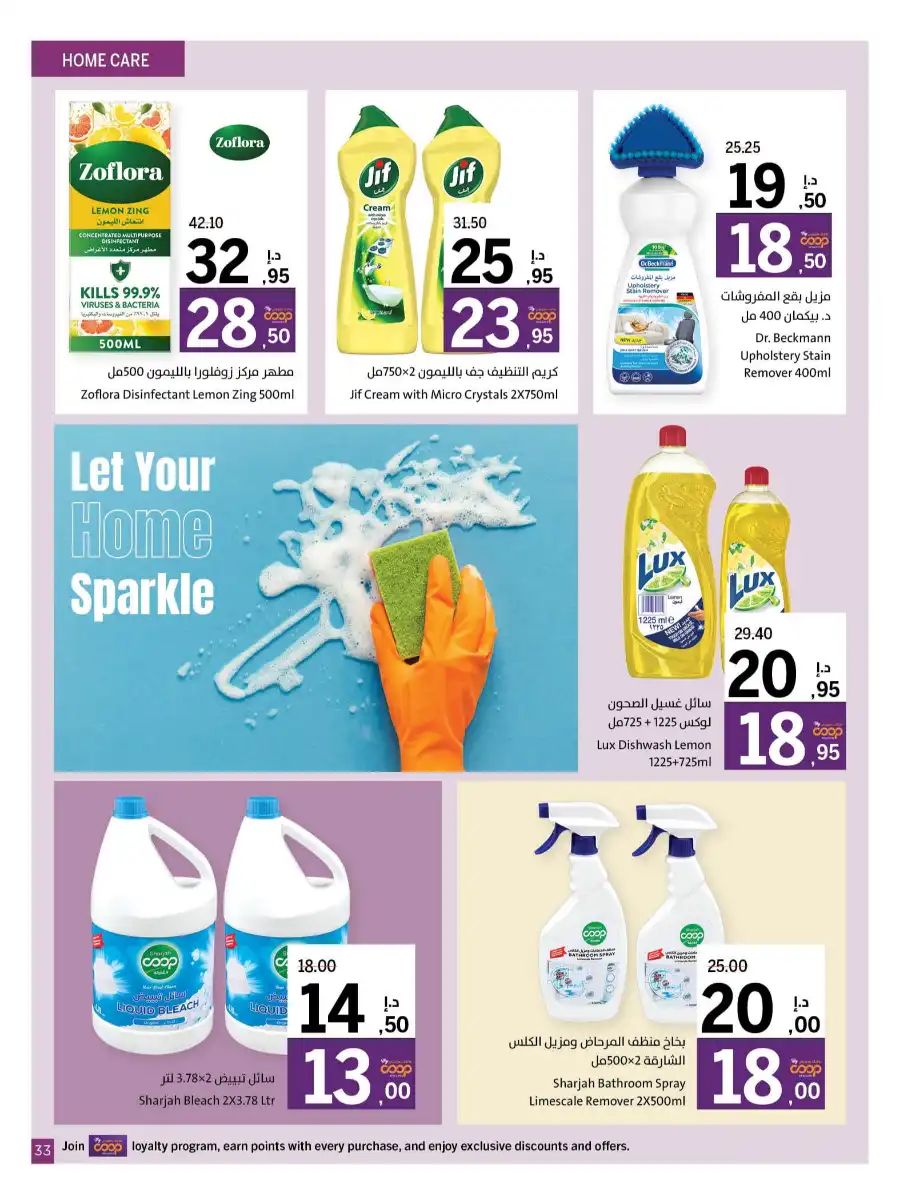 Super Deals In Sharjah Coop Sharjah / Ajman