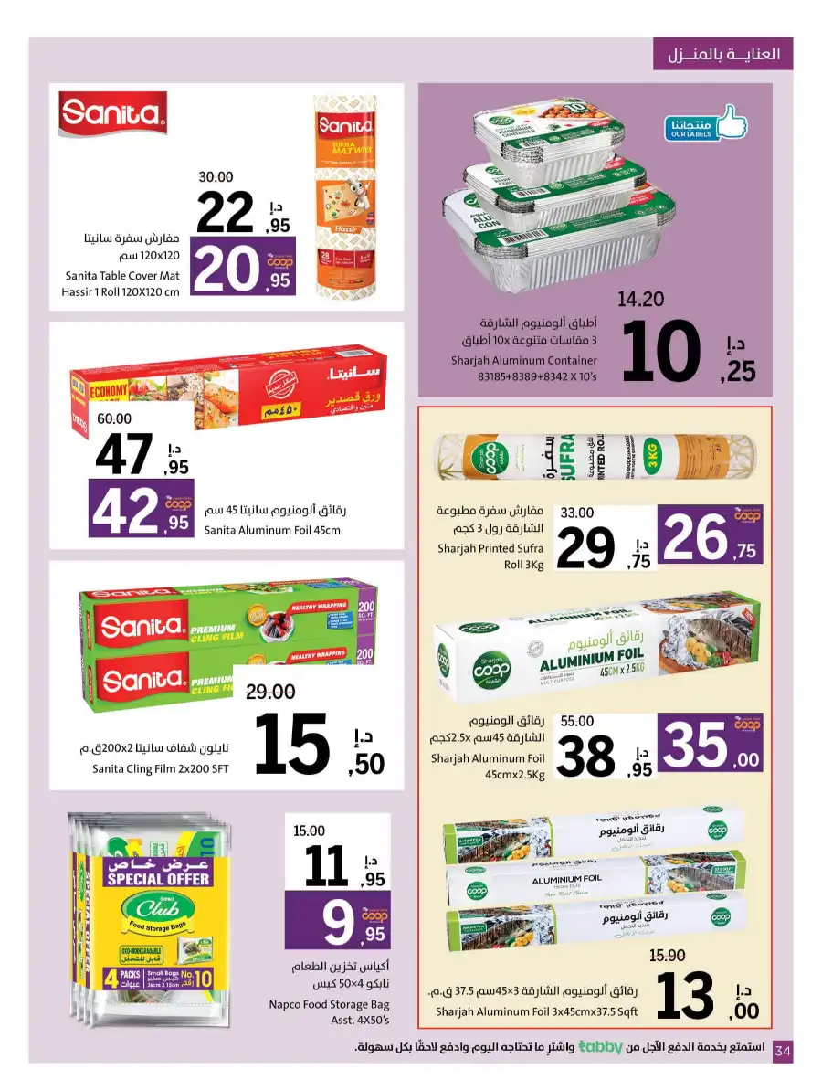 Super Deals In Sharjah Coop Sharjah / Ajman