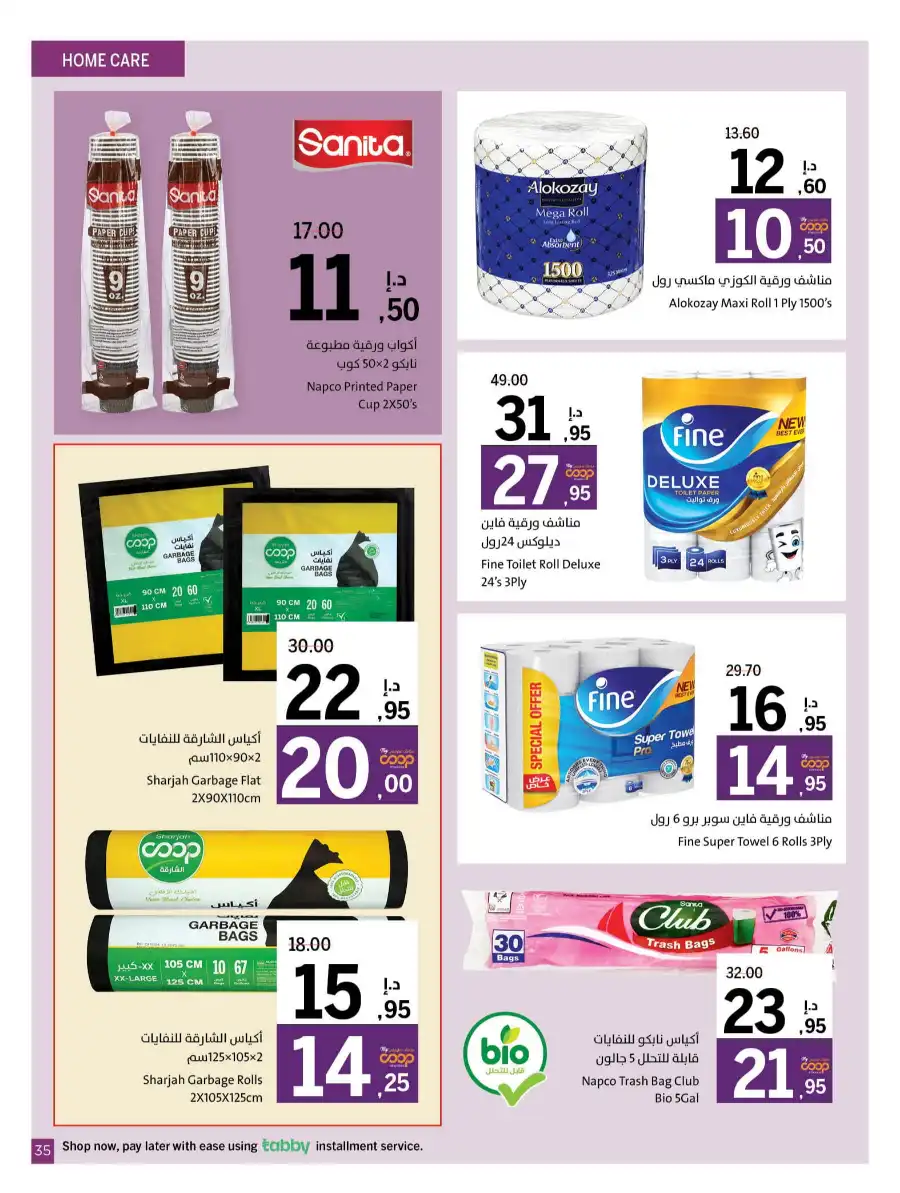 Super Deals In Sharjah Coop Sharjah / Ajman