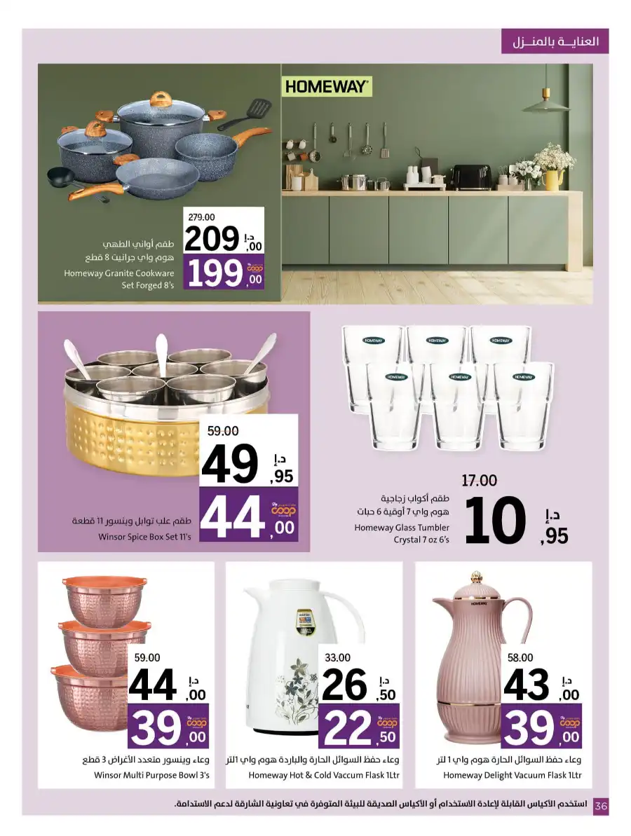 Super Deals In Sharjah Coop Sharjah / Ajman