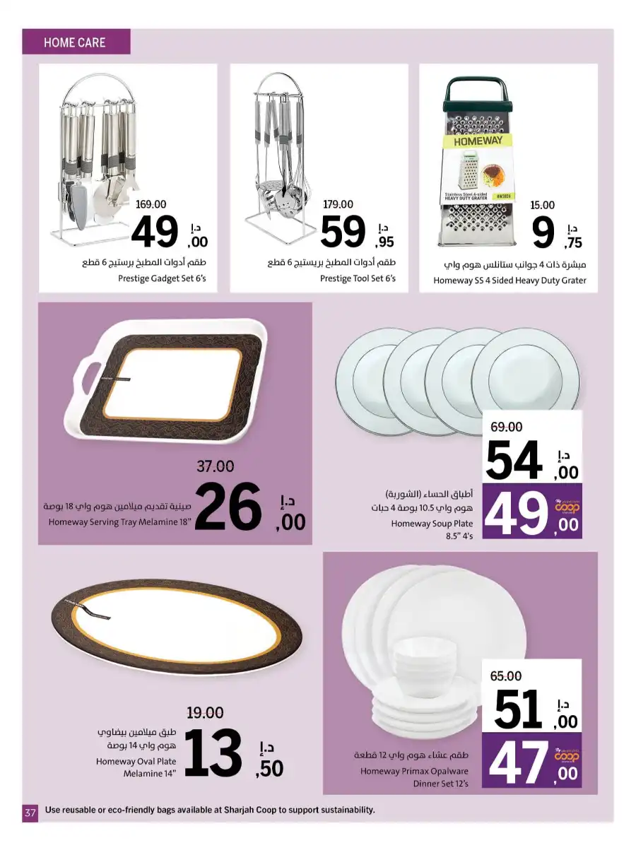 Super Deals In Sharjah Coop Sharjah / Ajman