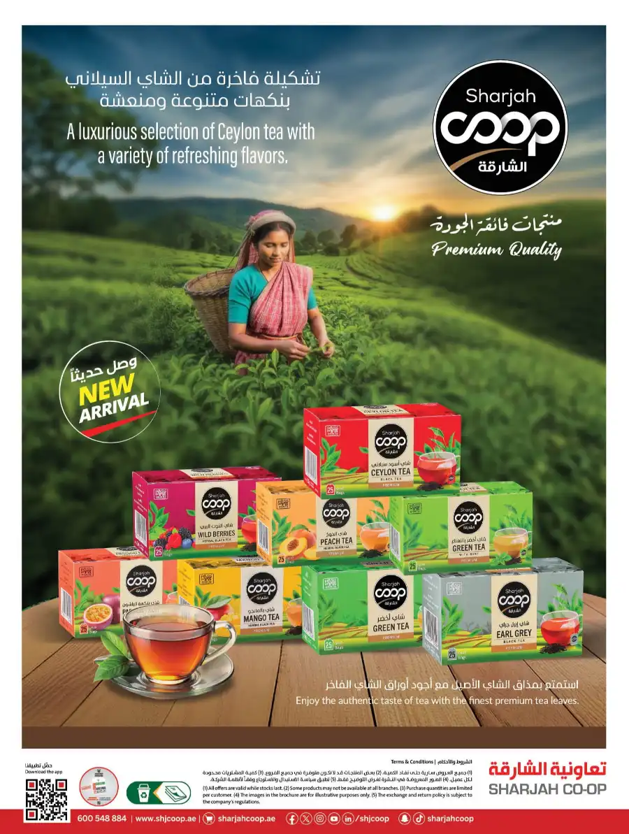 Super Deals In Sharjah Coop Sharjah / Ajman