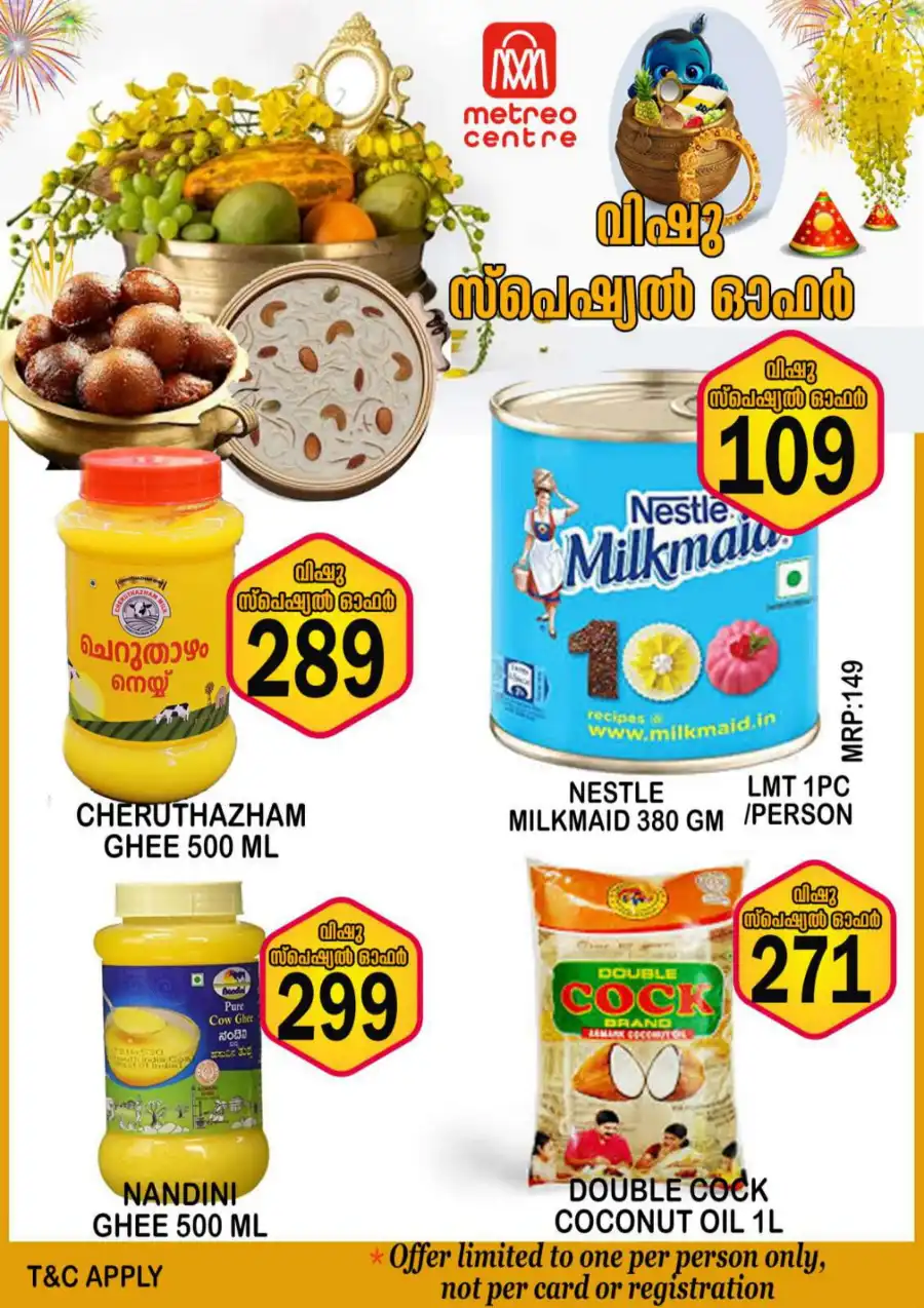 Vishu Offer In Metro Centre undefined