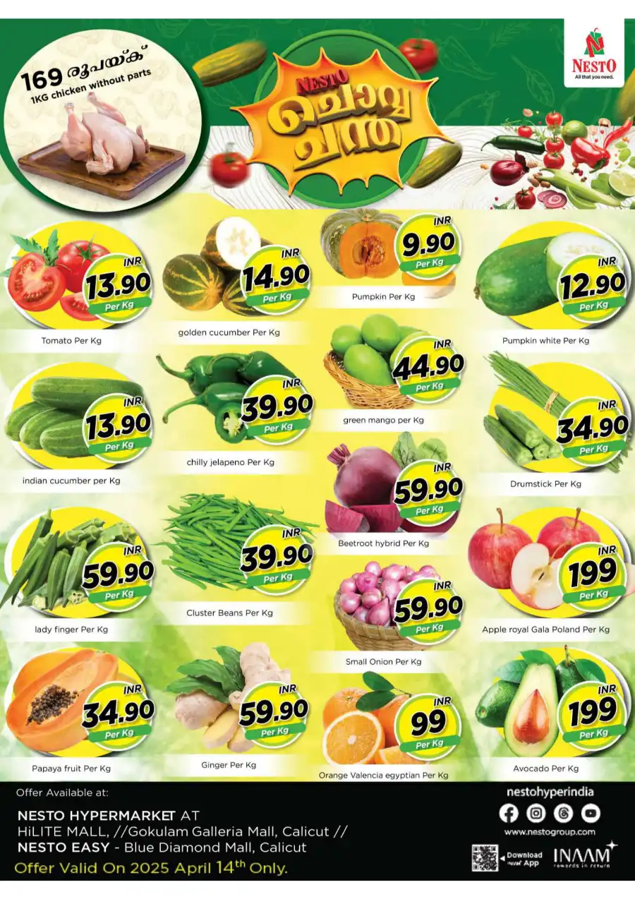 Chovva Chantha In Nesto Hypermarket Calicut
