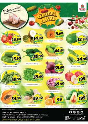 Chovva Chantha In Nesto Hypermarket Calicut