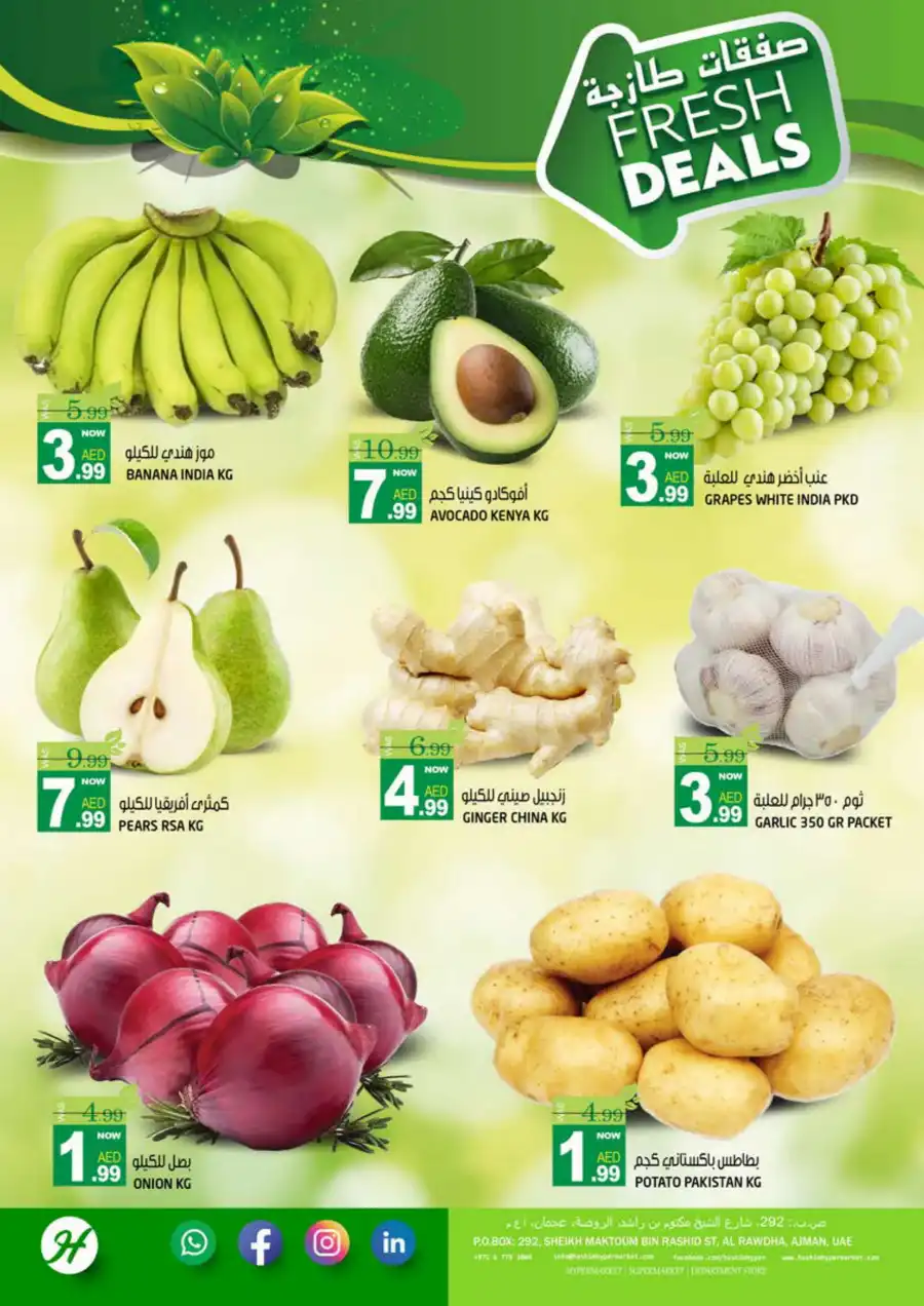 Super Midweek Deals In Hashim hypermarket Sharjah / Ajman