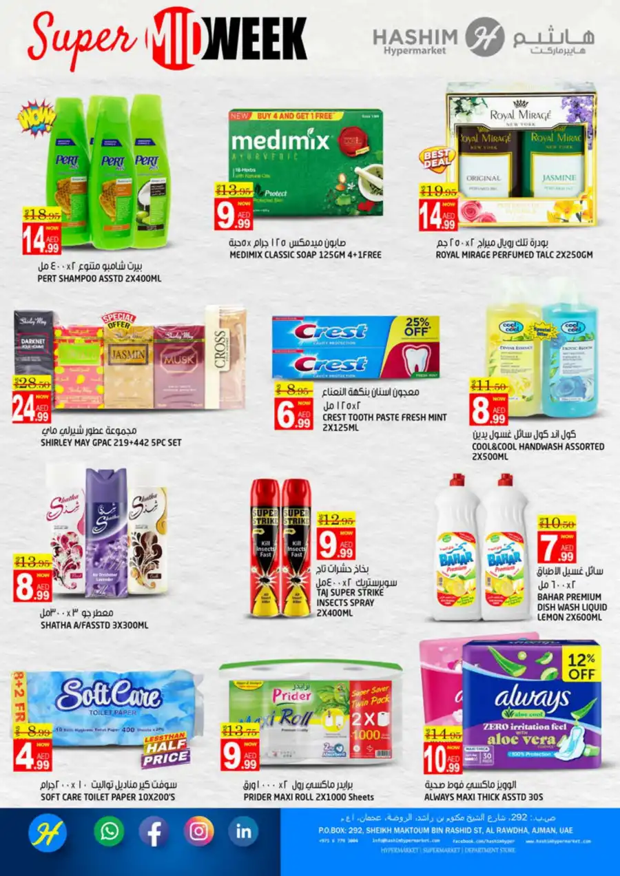 Super Midweek Deals In Hashim hypermarket Sharjah / Ajman