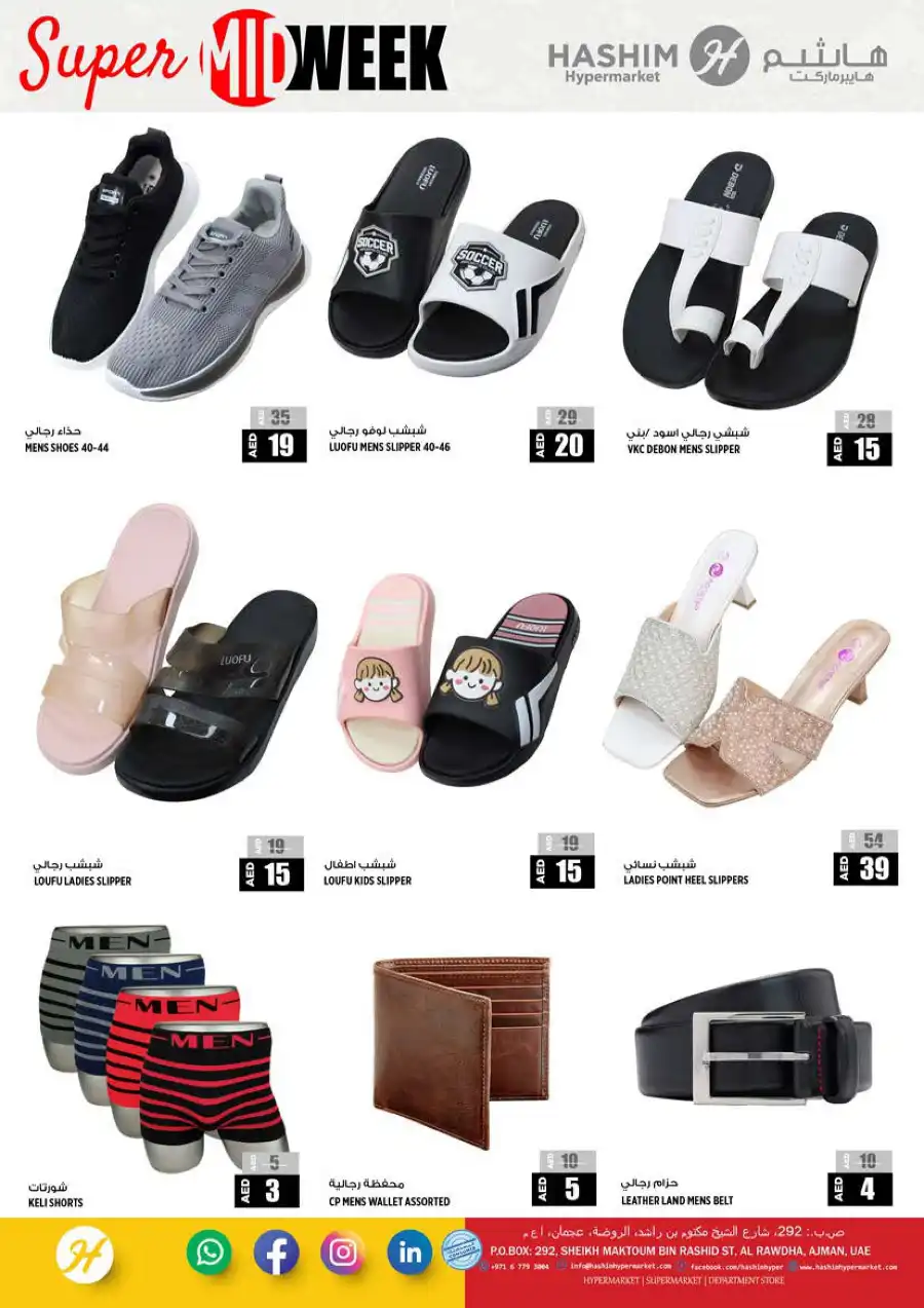 Super Midweek Deals In Hashim hypermarket Sharjah / Ajman