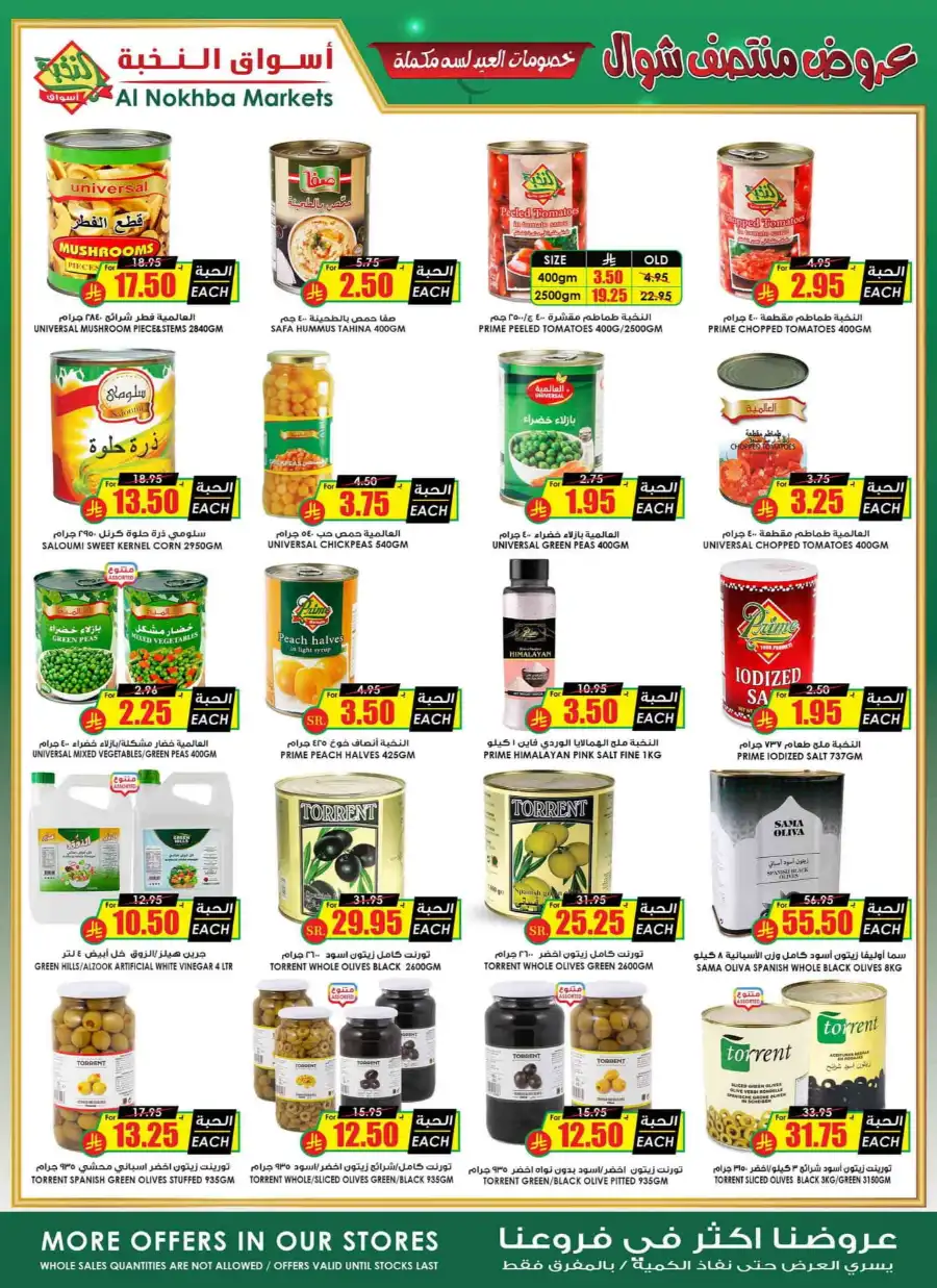 Mid Shawwal Offer: Up to 50% Discount In Prime Markets Riyadh