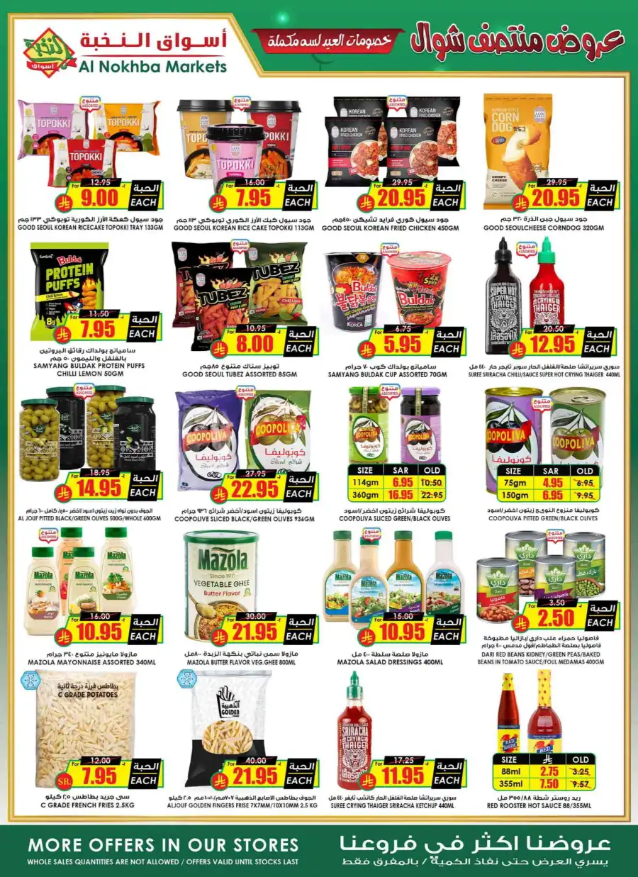Mid Shawwal Offer: Up to 50% Discount In Prime Markets Riyadh