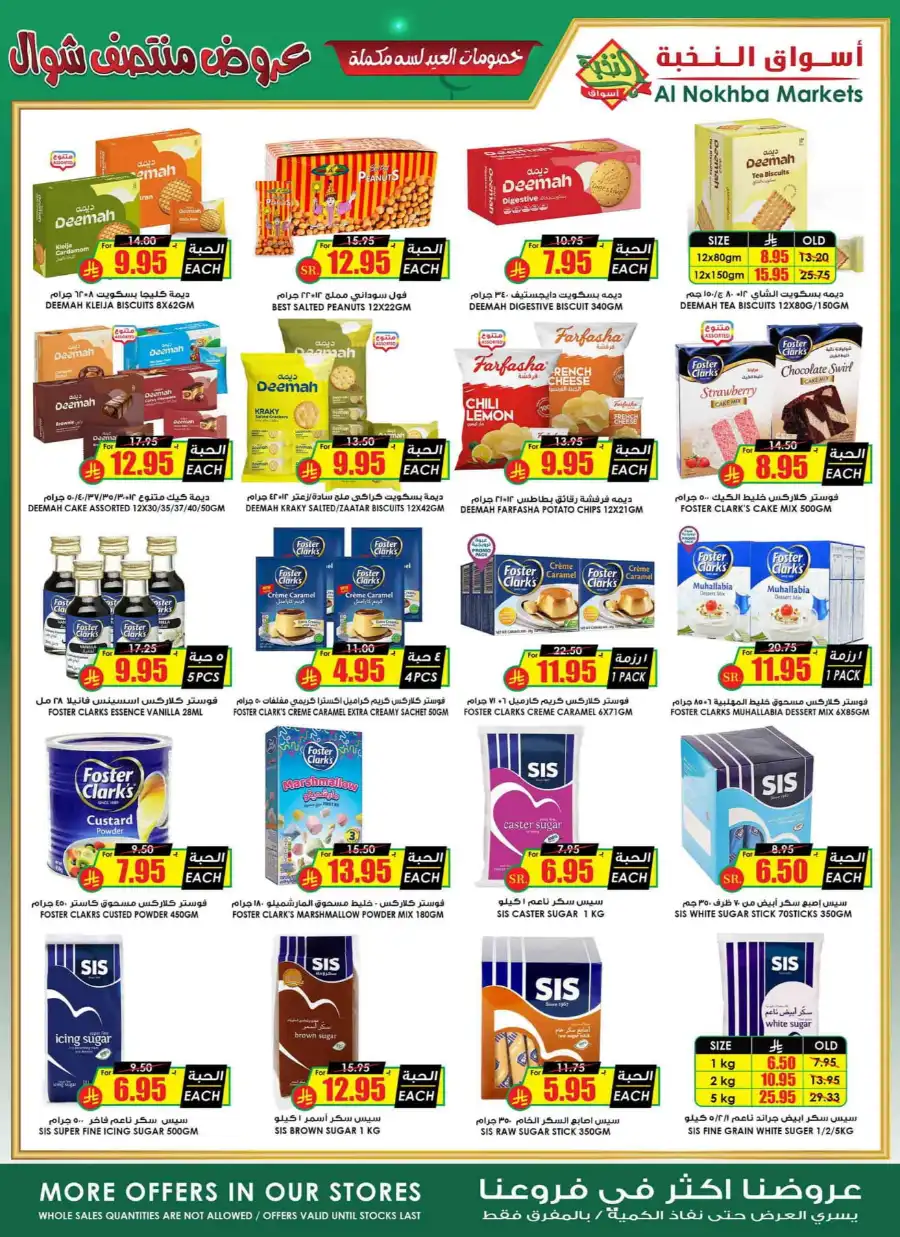 Mid Shawwal Offer: Up to 50% Discount In Prime Markets Riyadh