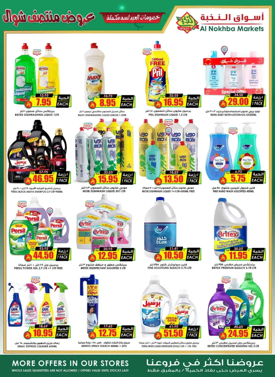 Mid Shawwal Offer: Up to 50% Discount In Prime Markets Riyadh