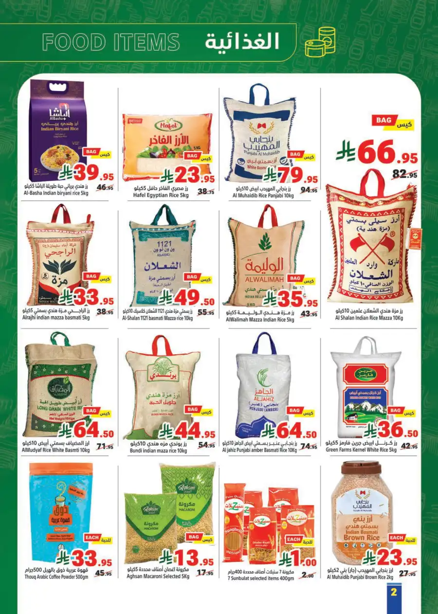 Don't Miss: Weekly Offer Up to 50% Off In Matajer Al Saudia Makkah