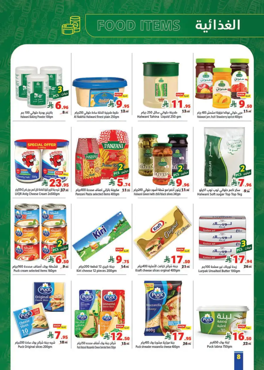 Don't Miss: Weekly Offer Up to 50% Off In Matajer Al Saudia Makkah