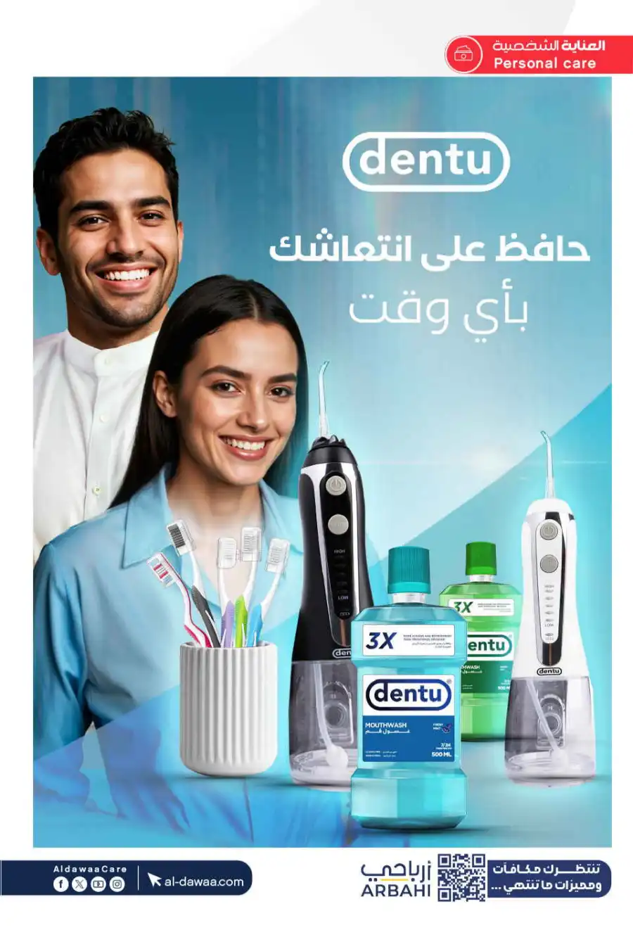 Monthly Deal: Up to 70% Discount In Al Dawaa Pharmacies Al Hasa