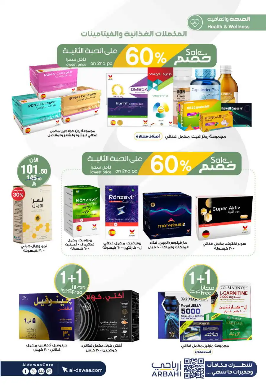 Monthly Deal: Up to 70% Discount In Al Dawaa Pharmacies Al Hasa